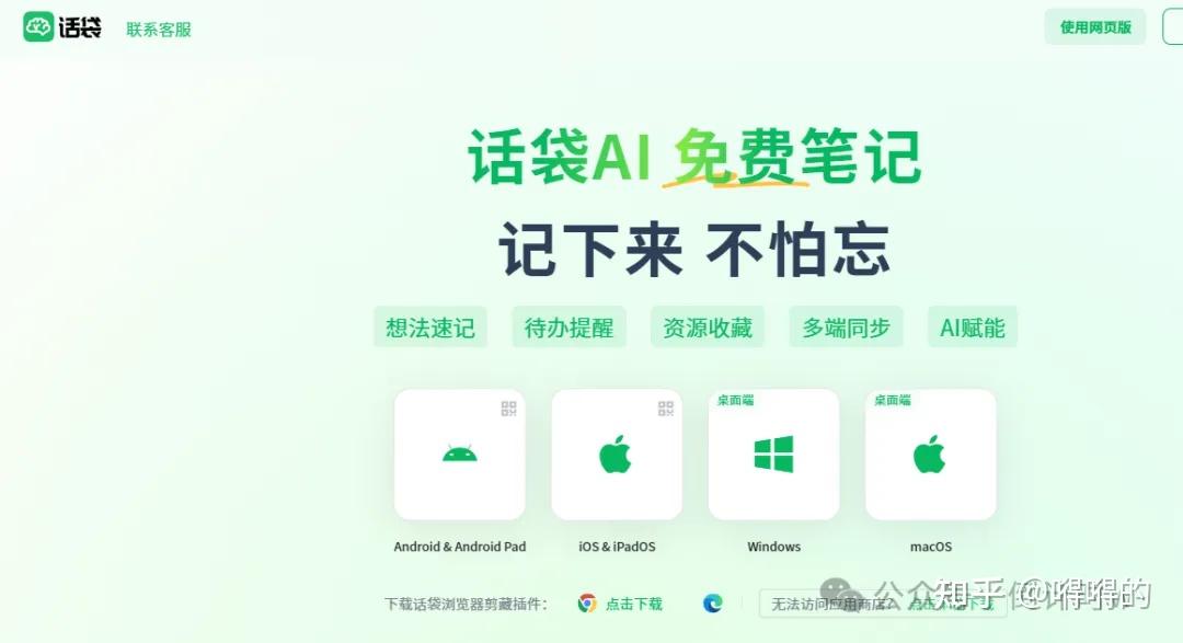 实测好用的录音转文字工具听课记笔记更轻松 - 知乎
