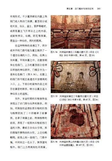 【初回限定】 中原北方地区宋金墓葬艺术研究- 知乎 世界史