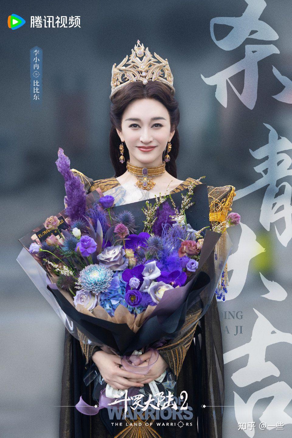 如何评价张予曦的新剧《斗罗大陆2》? - 知乎