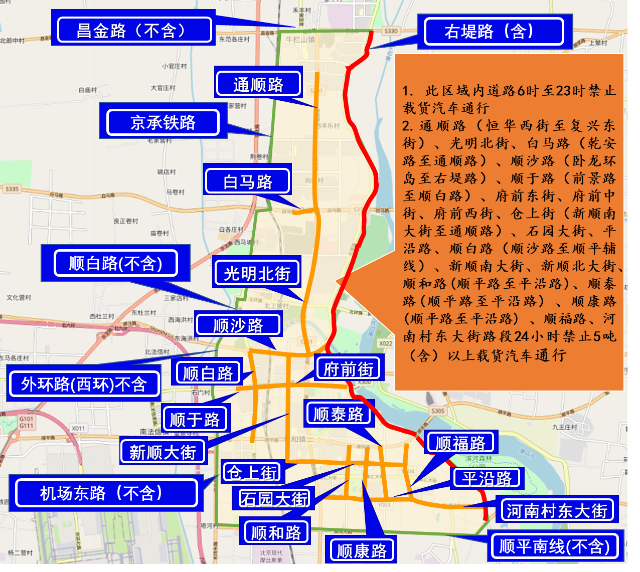 顺义区进京证限行图图片