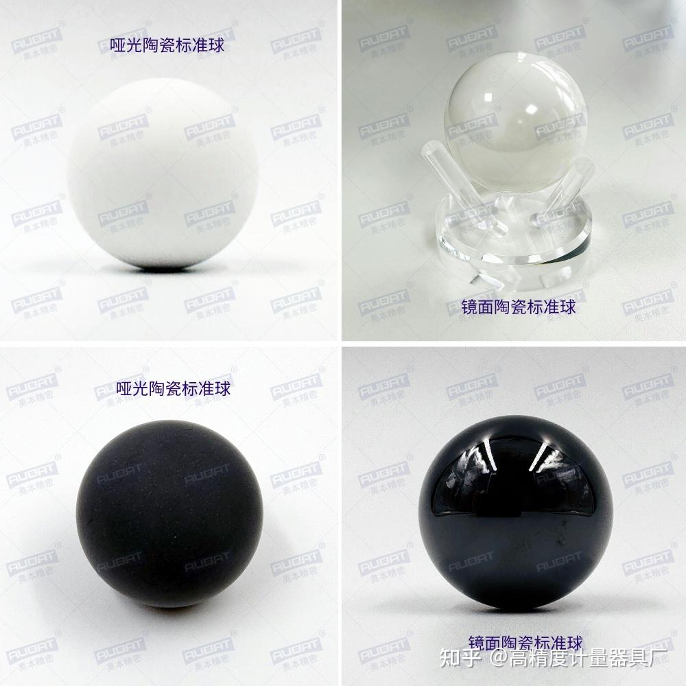 不同材质的标准球在计量领域的应用(陶瓷球、钢球、红宝石球、蓝宝石球) - 知乎