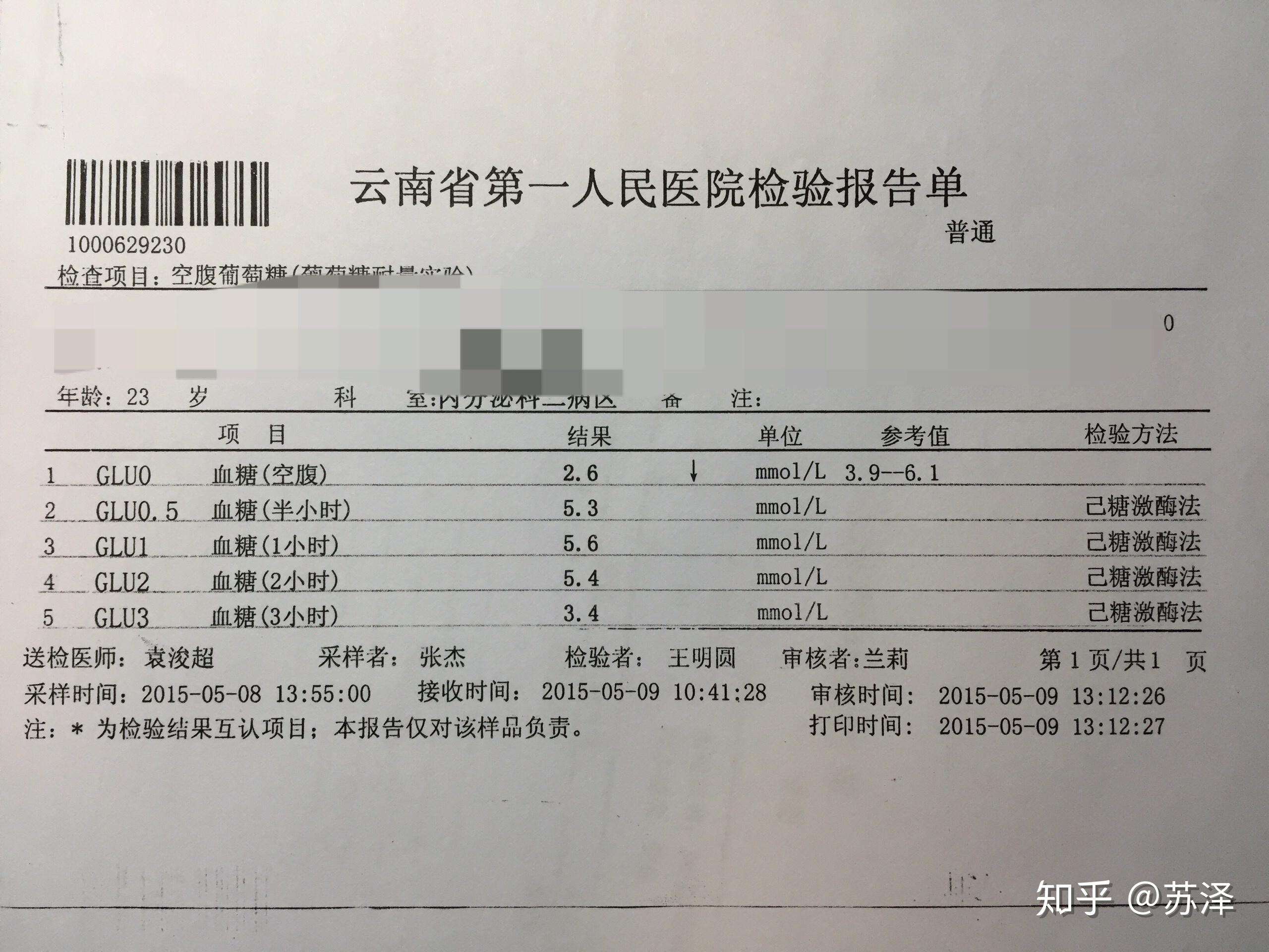 利拉鲁肽处方单图片