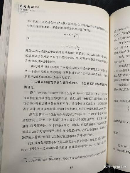 《论动体的电动力学》中的逻辑错误 - 知乎