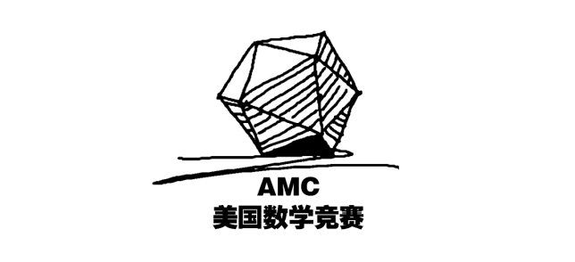 Amc数学竞赛是什么 对申请美本有多大帮助 知乎