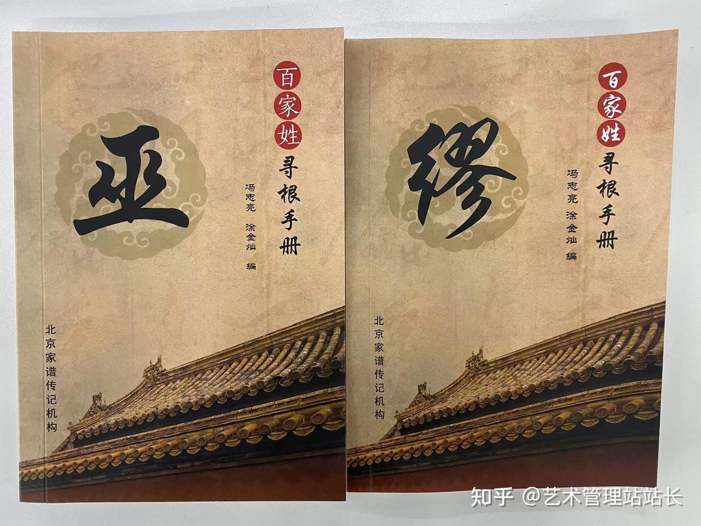 《冯志亮解读百家姓》之冯氏的历史渊源与宗族特征 - 知乎