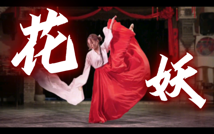 品读刀郎新歌《花妖》 - 知乎