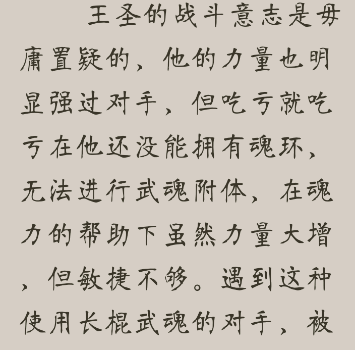 关注问题 67 写回答 登录/注册 斗罗大陆(网络小说) 斗罗大陆(漫画