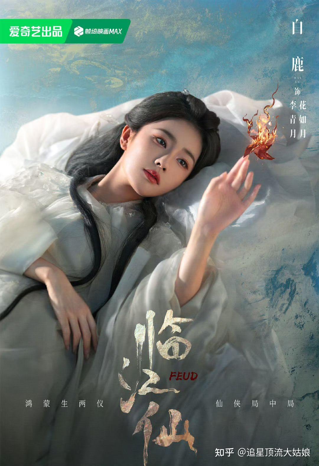 给近3年最好的古装剧排名：临江仙第10，无忧渡第3，第一名没争议- 知乎