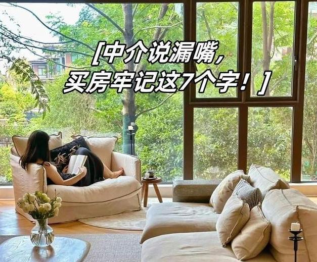 今明两年，“刚需买房”牢记这7个字：“买旧、买大、不买三”！ - 知乎