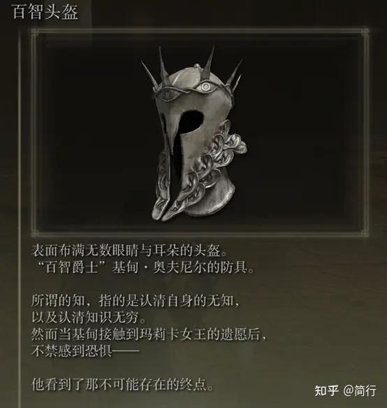 游戏《艾尔登法环》有什么实用的入门攻略嘛(游戏《艾尔登法环》有什么实用的入门攻略？)  第38张