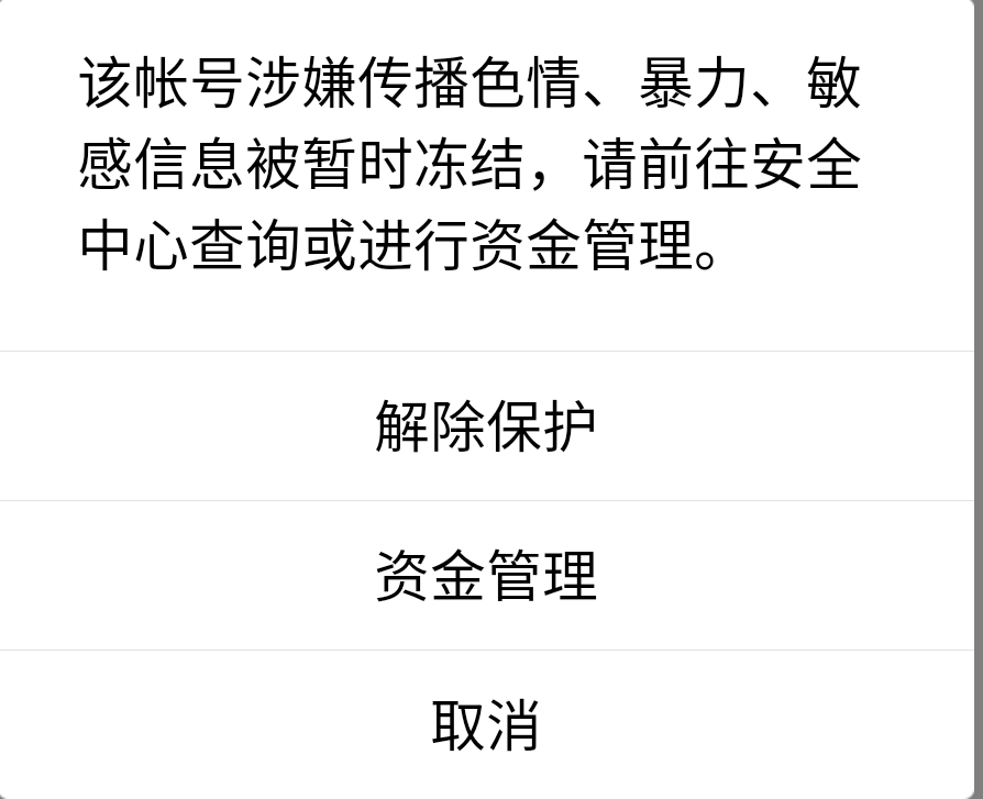 有沒有qq被凍七天的截圖啊我需要它來幫助我斷火花拜託了