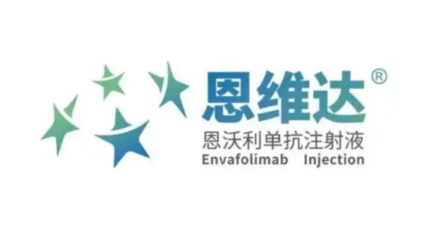 思路迪医药和默克临床合作顺利推进恩维达®联合爱必妥®临床试验