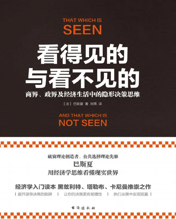 【读书笔记】看得见的与看不见的(主体:市场+强盗+信仰+自由) - 知乎