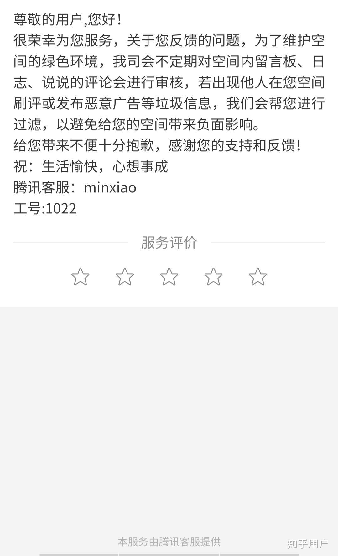 为什么qq空间留言板会吞留言?