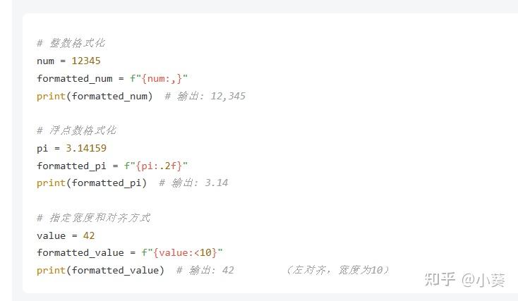 Python中如何实现数字的格式化输出? - 知乎