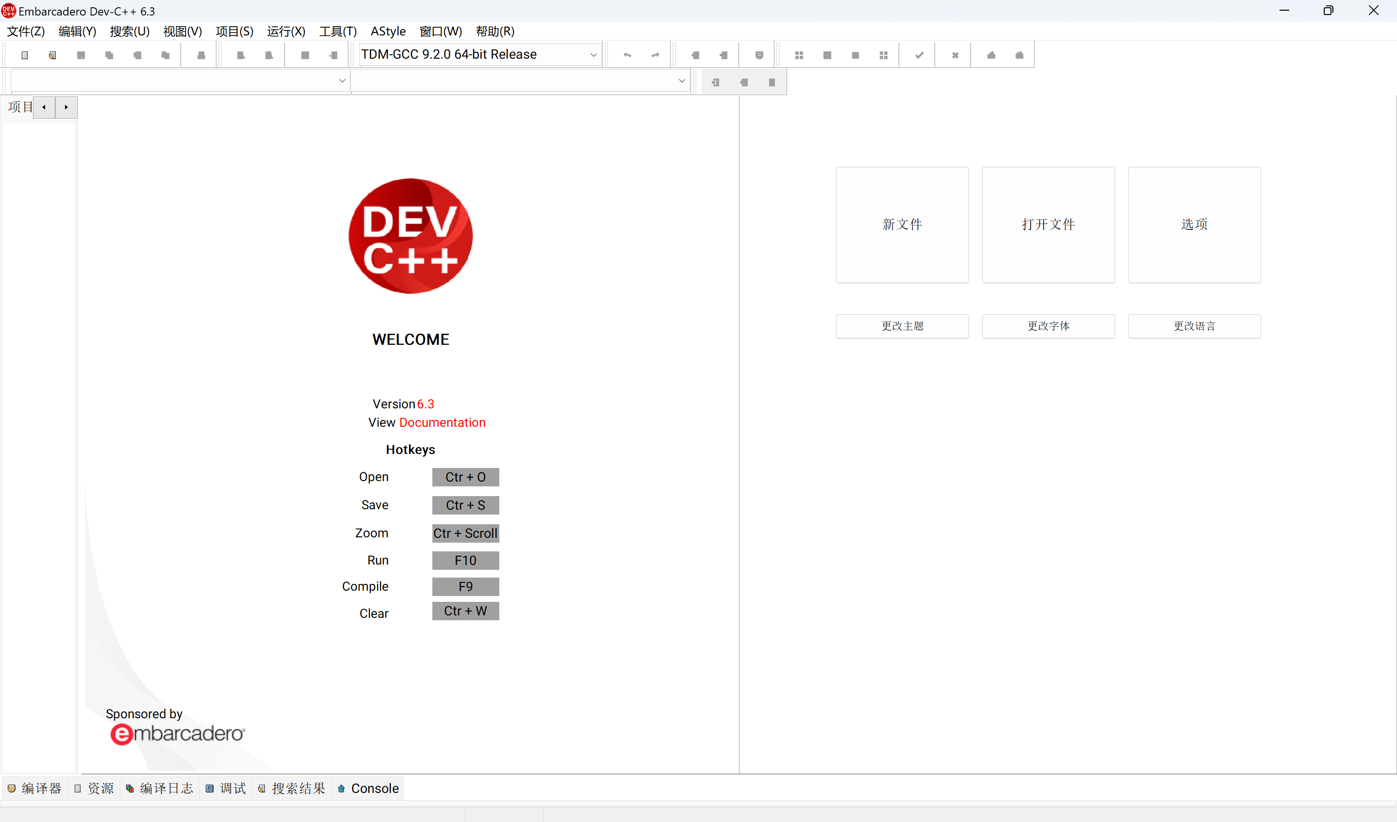 Dev C++6.3安装包下载(附安装教程) - 知乎