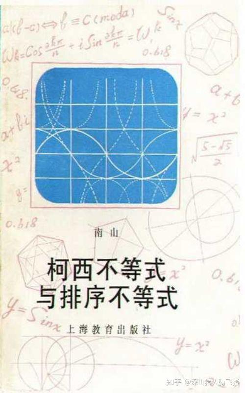 数学书籍方面有哪些比较好的系列? ? - 知乎