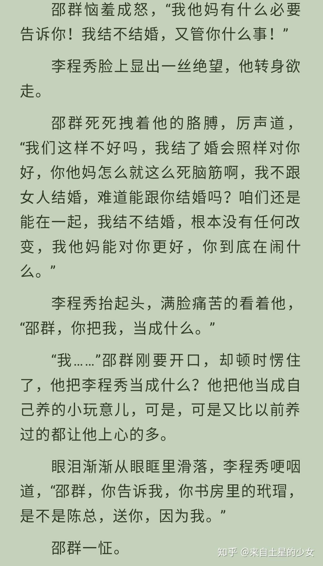 如何评价水千丞的小说娘娘腔