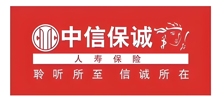 “将帅”终落定，年余调整后，中信保诚人寿再出发！ - 知乎