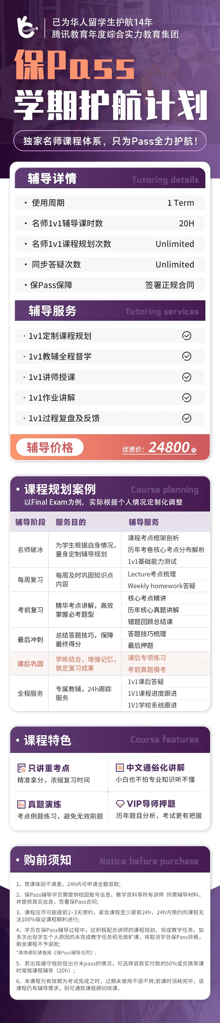 留学课程辅导