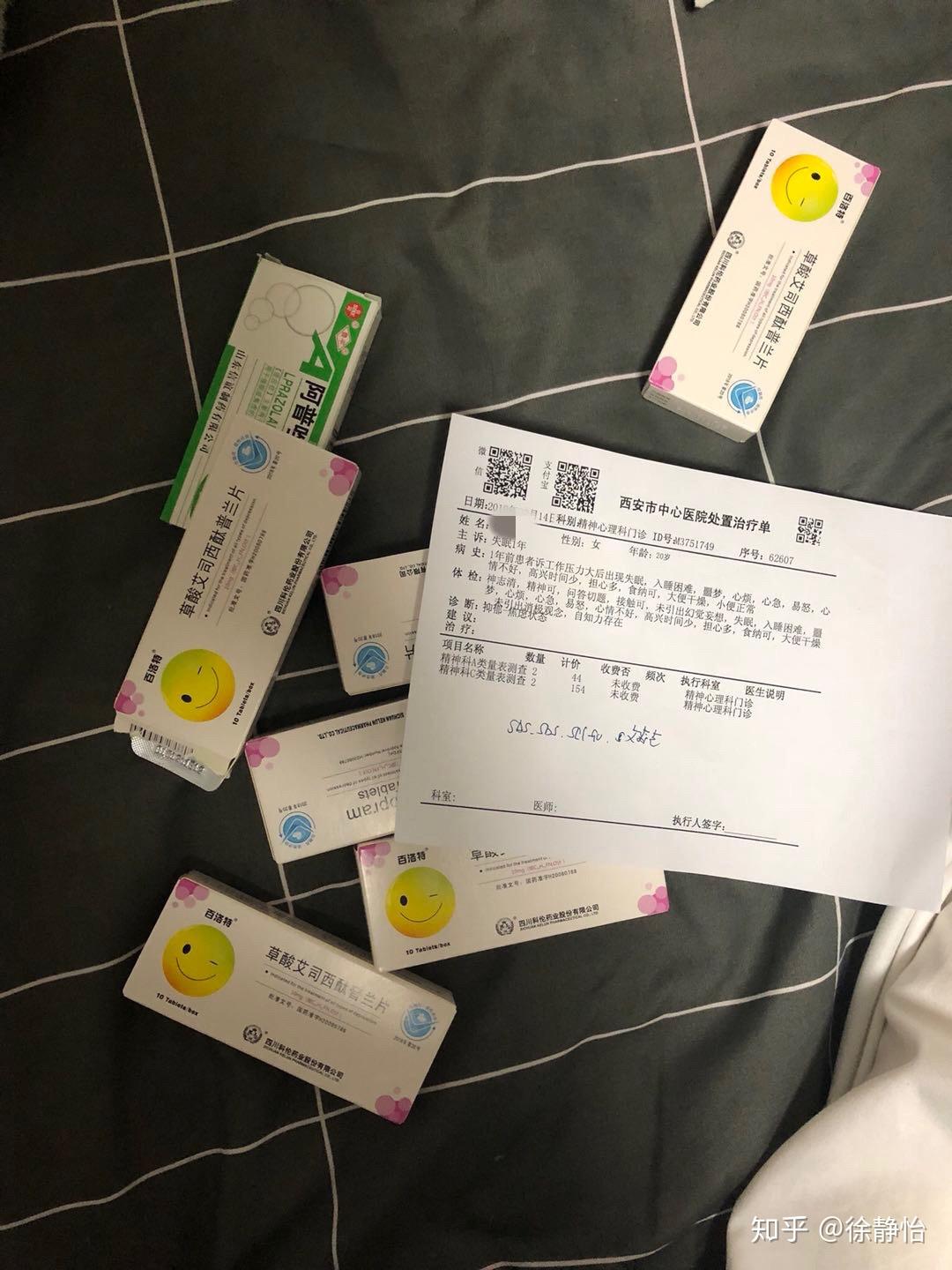 去医院失眠医生做完心理测试说重度抑郁症开的药该吃吗