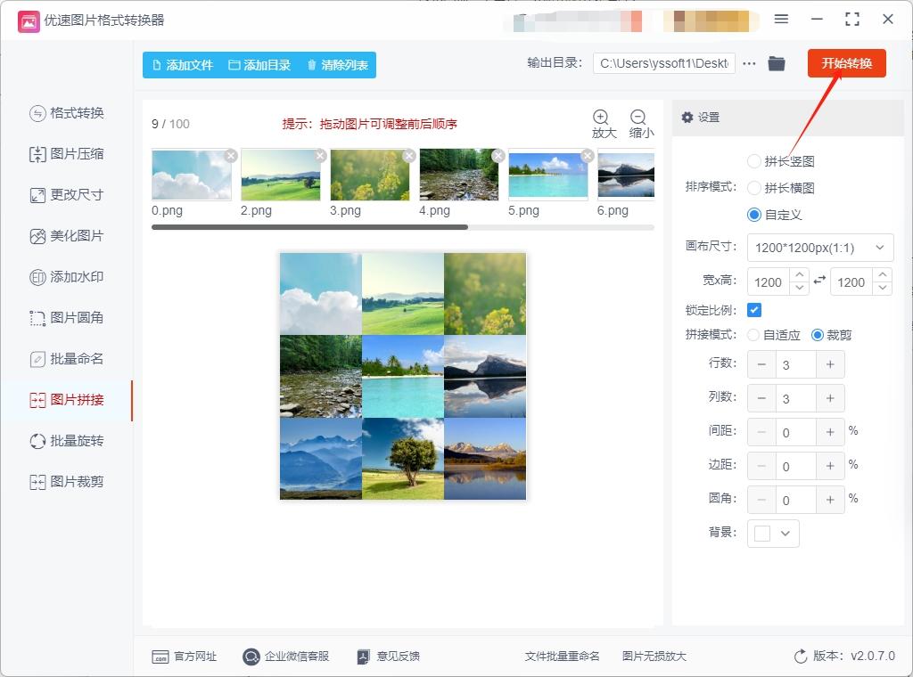 电脑上如何做九宫格图片?几种值得推荐的方法 - 知乎