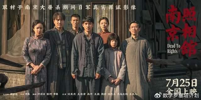 南京照相馆》中的“京字第一号证据”罪证影像档案- 知乎