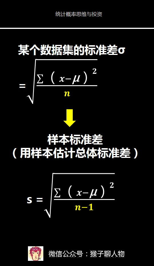 为什么样本方差(sample variance)的分母是 n