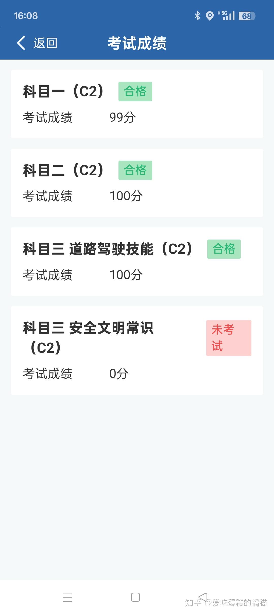 大家都是怎么考驾照的?