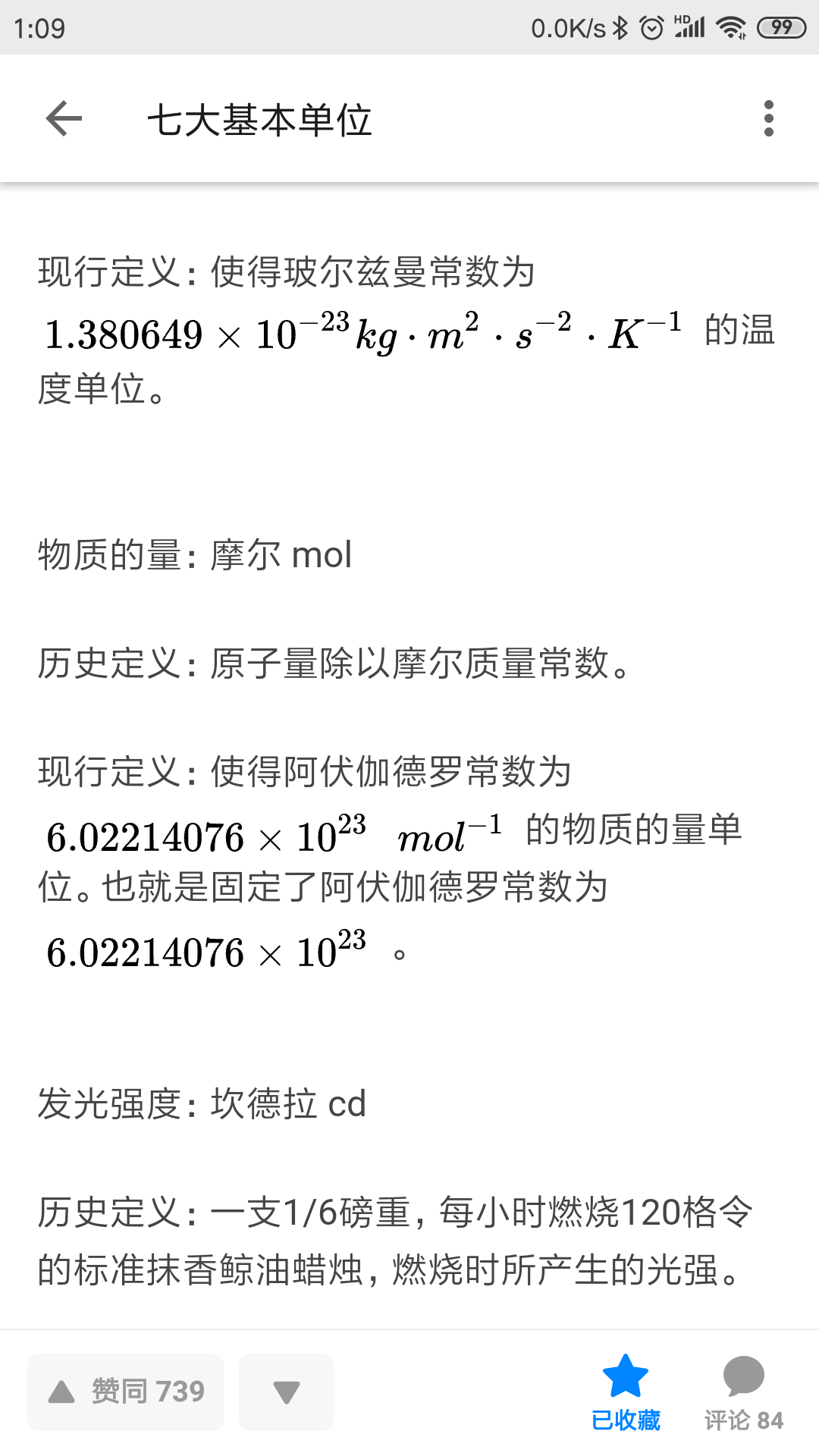 阿伏加德罗常数在题目中是一个纯数字么