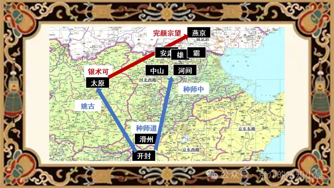 【宋金战争02】宋援太原之战:别骂北宋没名将,看看他们有个什么样的领导 - 知乎