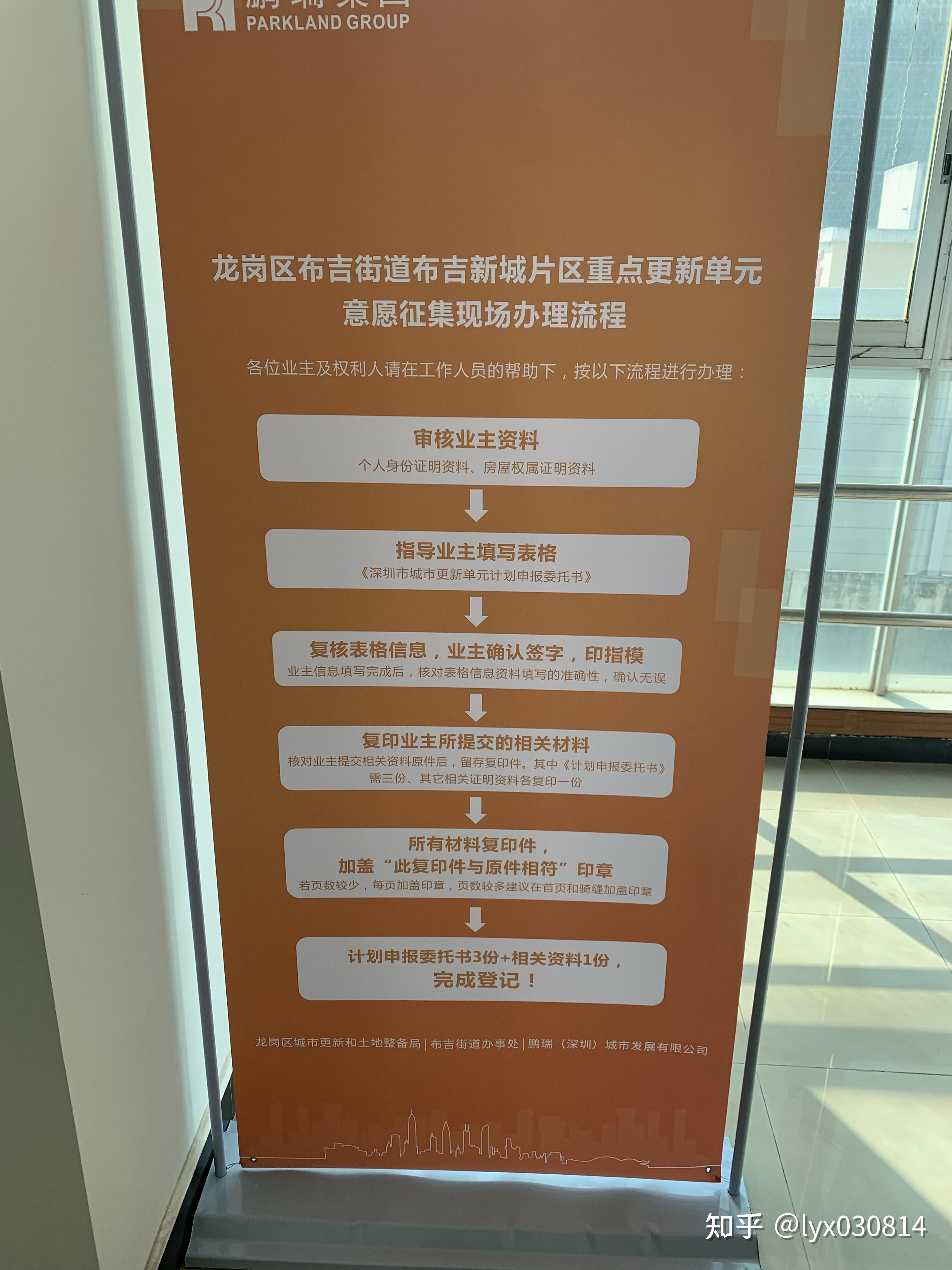 深圳布吉新三村什么时候旧改拆迁