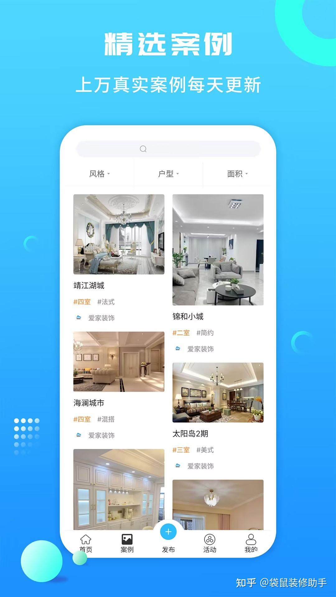 装修网上的接单平台有哪些? - 知乎