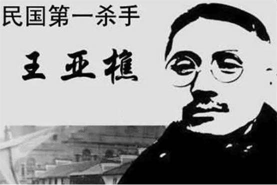 民国印象—“暗杀大王”王亚樵的悲惨结局! - 知乎