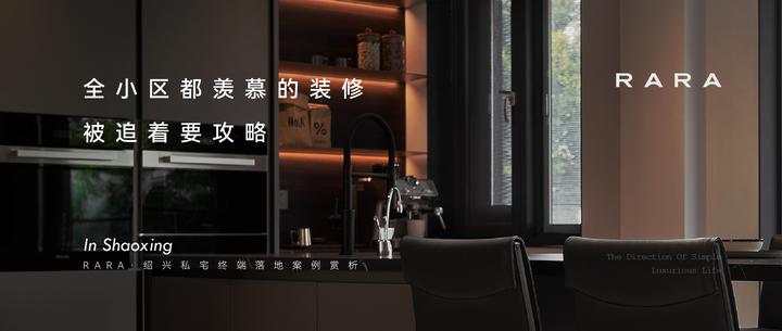 RARA丨全小区都羡慕的装修,被追着要攻略 - 知乎
