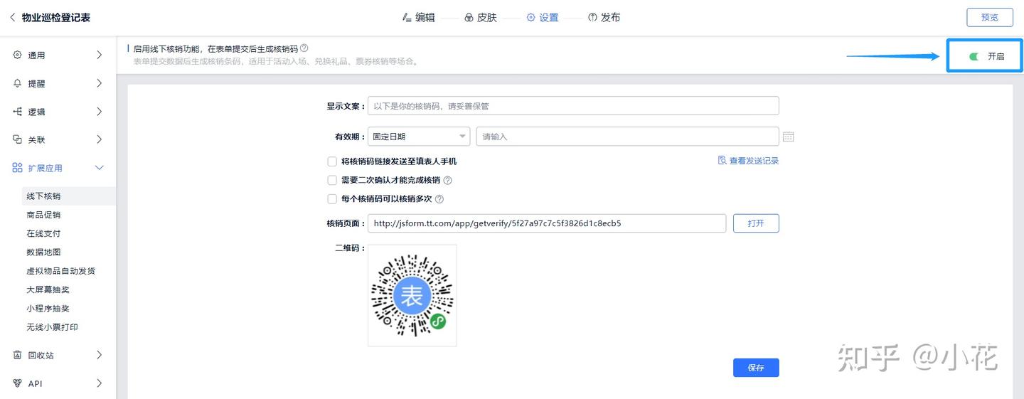 如何实现线上报名, 线下核销? - 知乎