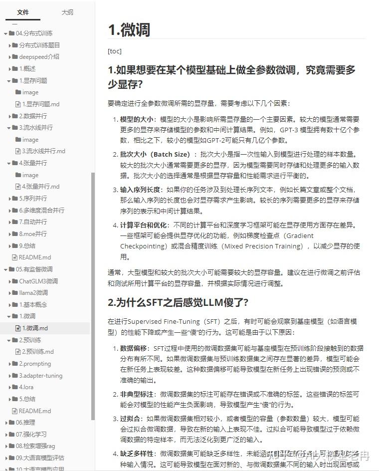 面经|大模型算法方向岗位会遇到哪些面试问题? - 知乎