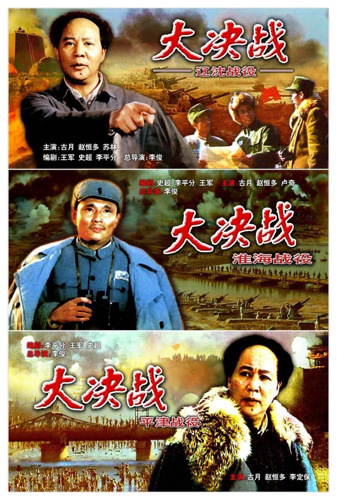 电视剧大决战的质量和电影版的比起来有差吗