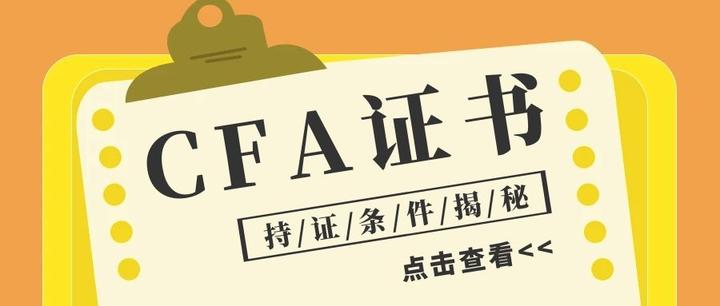 CFA报完名后怎么领取学习资料 - 知乎