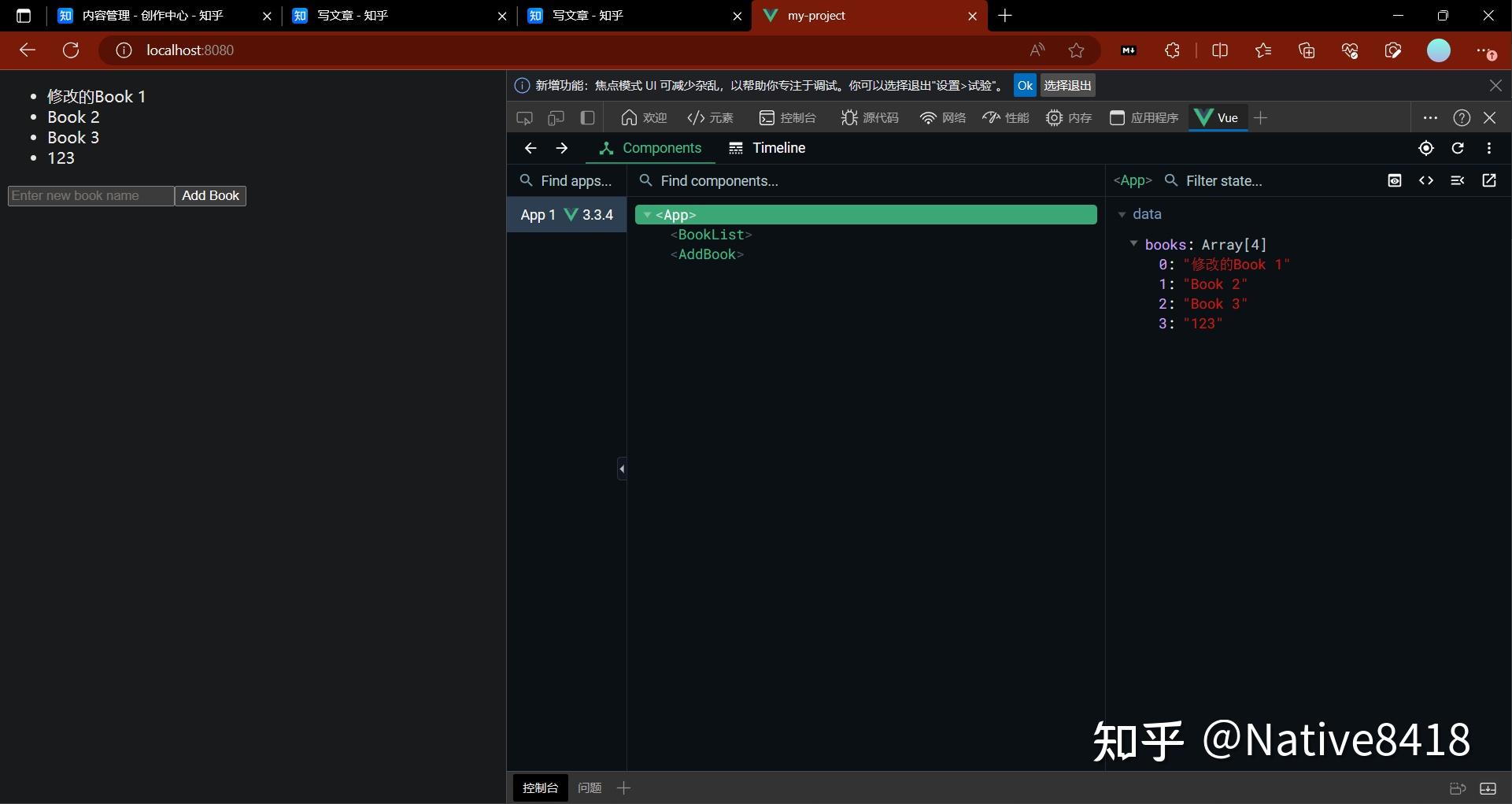 一小时实践入门 Vue Devtools（一） - 知乎