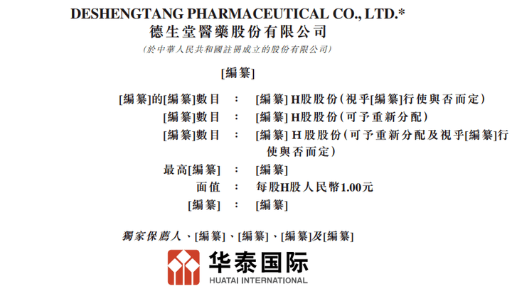 DTP药房故事难讲,德生堂上市后开启困难模式 - 知乎