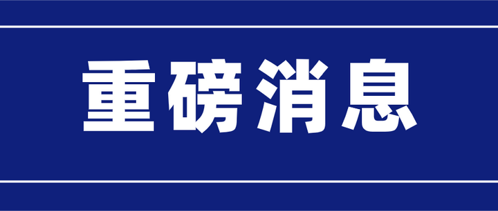 重磅消息日本正式官宣从下周一开始可以入境日本啦