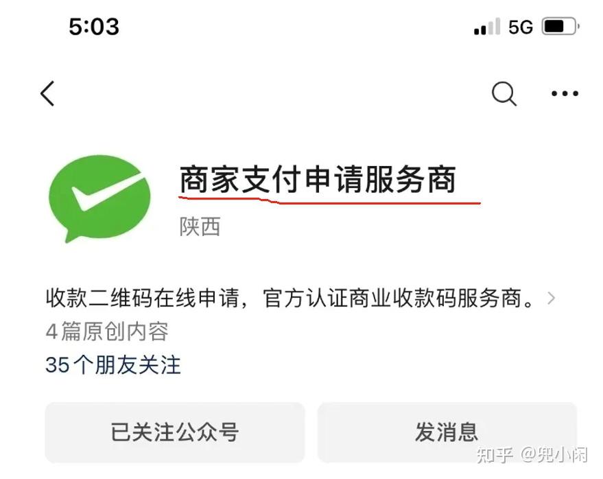 靠谱！！微信支付商户APP支付权限开通教程无需上架 - 知乎