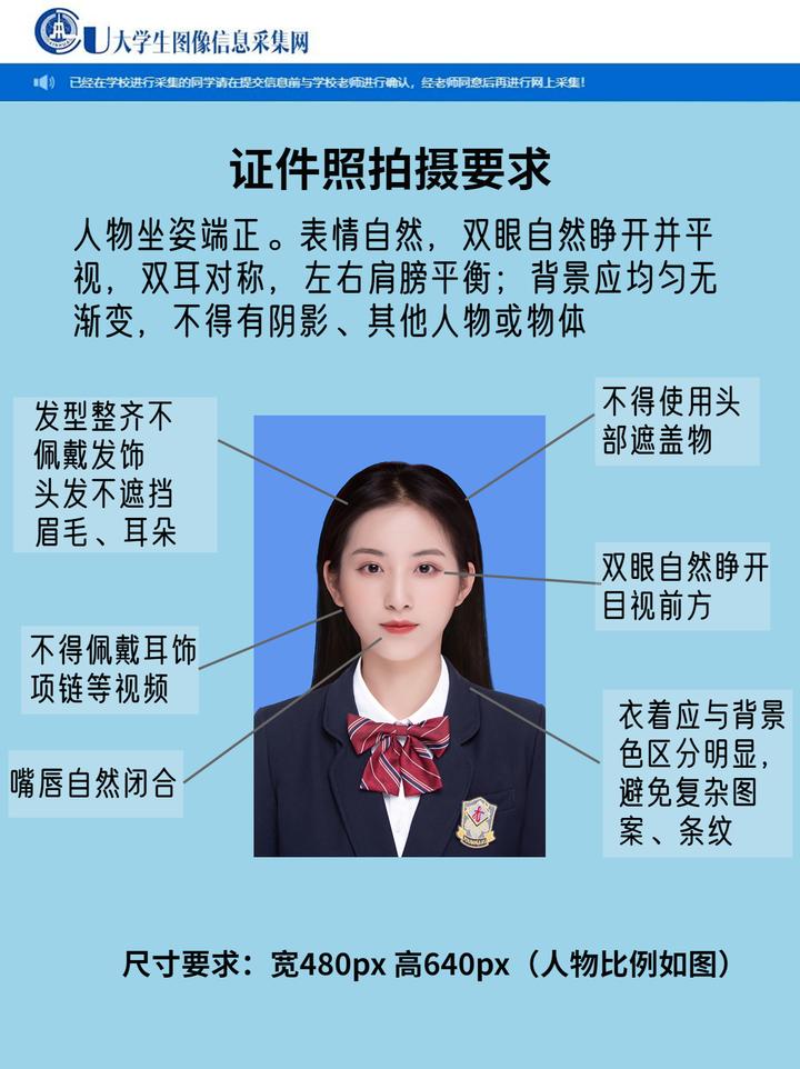 大学生图像采集证件照不符合规格怎么办? - 知乎