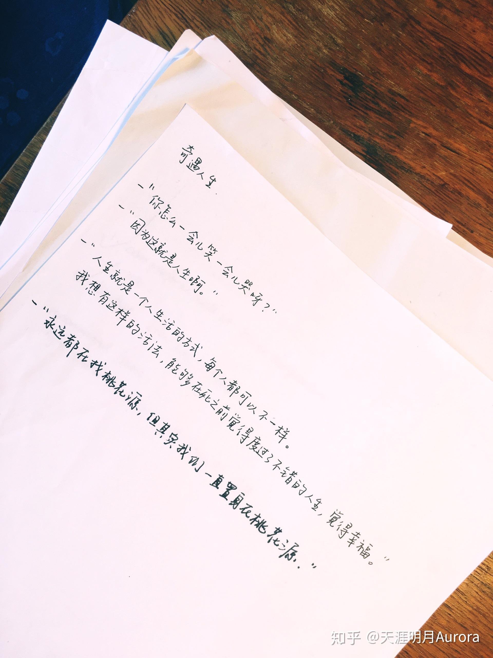 文艺 手机摄影 纸质书 小清新摄影后期 怎样能用手机把书上的文字拍的