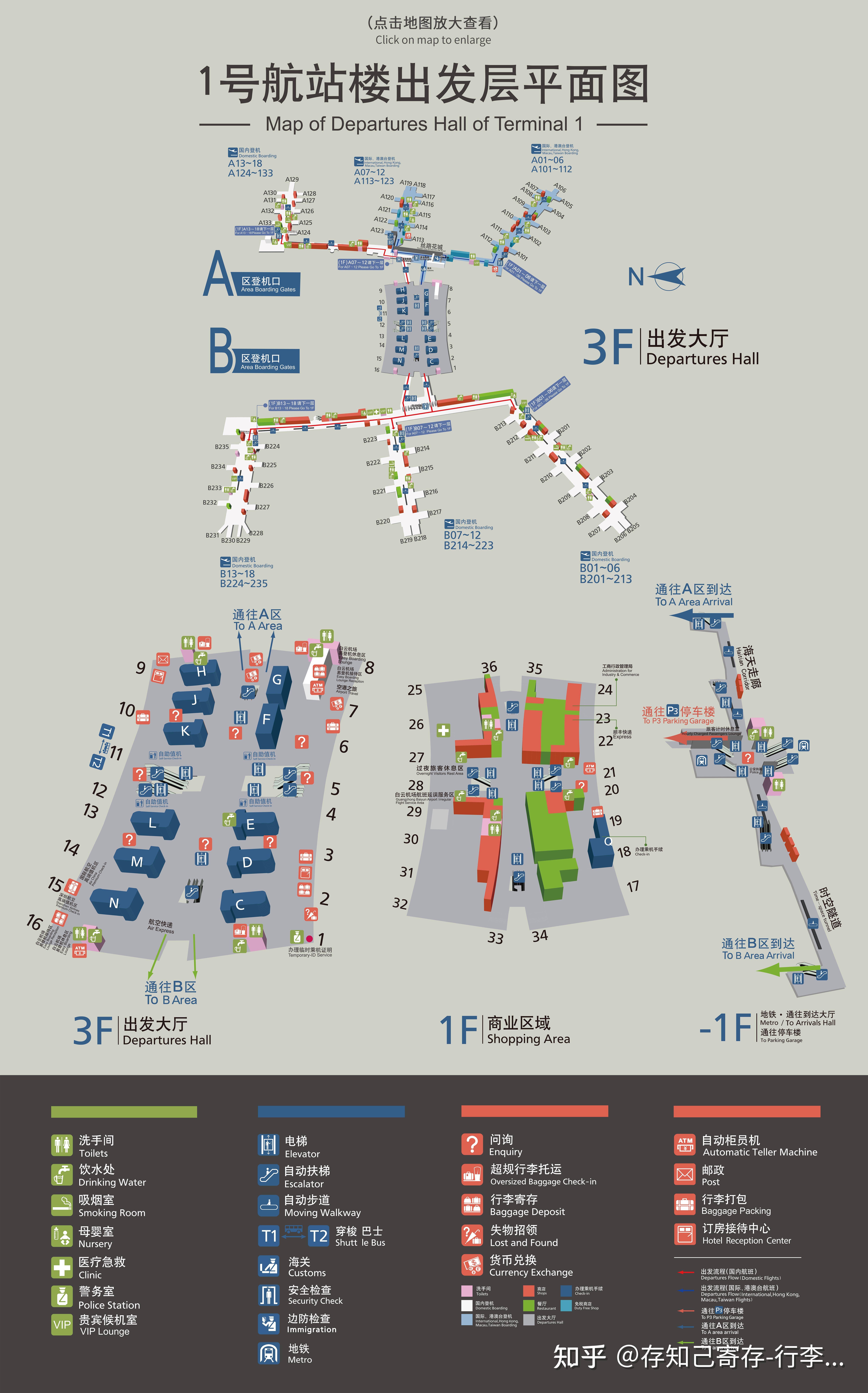 广州白云国际机场行李寄存怎么收费