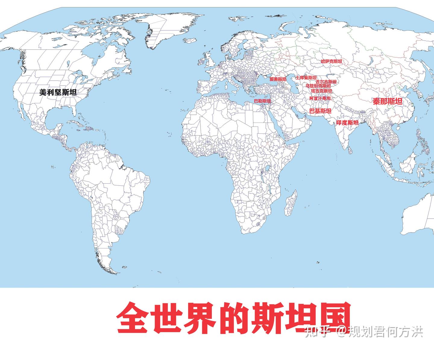 关于全世界的“斯坦”国不只有中亚五国还包括中国美国印度阿富汗等国研究- 知乎