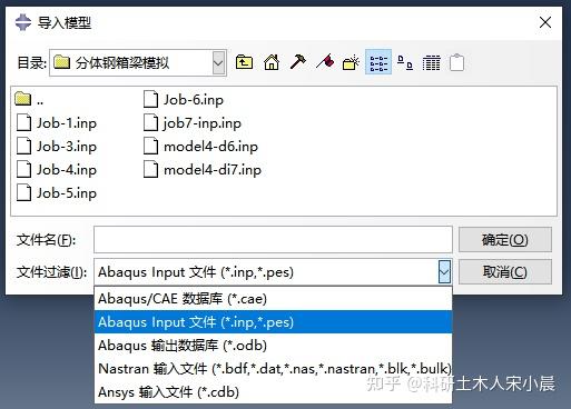 ABAQUS中的inp文件有什么用呢？ - 知乎