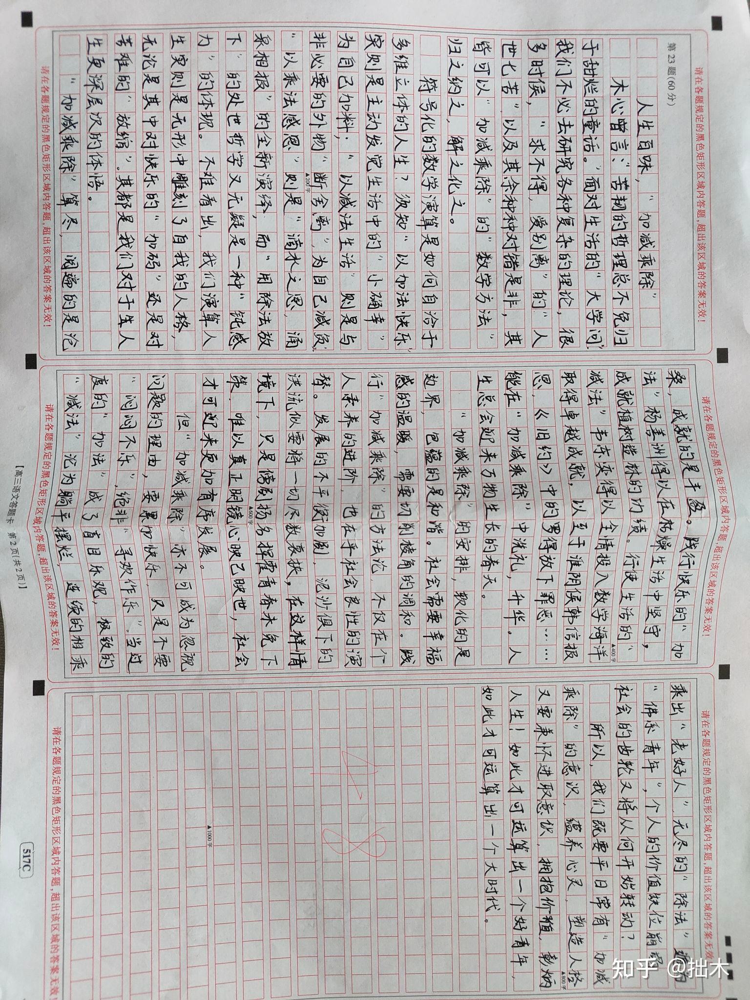 河南高中语文答题模板(河南高中语文答题模板及答案)  第2张