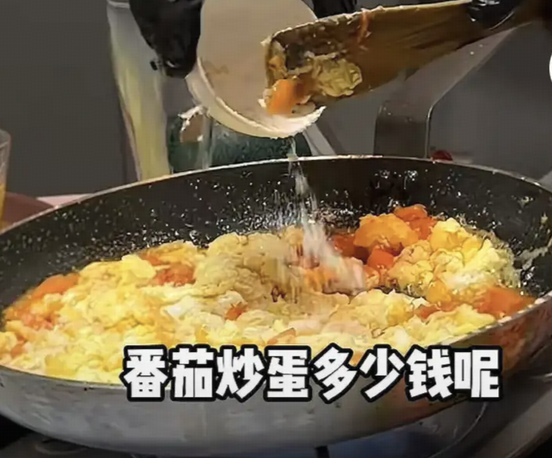 上海一餐厅番茄炒蛋卖 520 元，厨师称用鸸鹋蛋和进口番茄成本要 200 多元，成本真的这么高吗？定价合理吗？